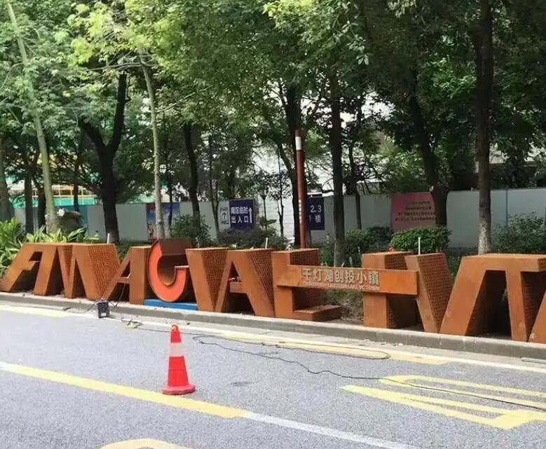 藤县耐候钢招牌